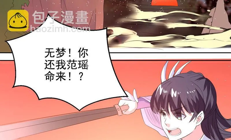 第51话 哇塞！巨兽来临 第16页