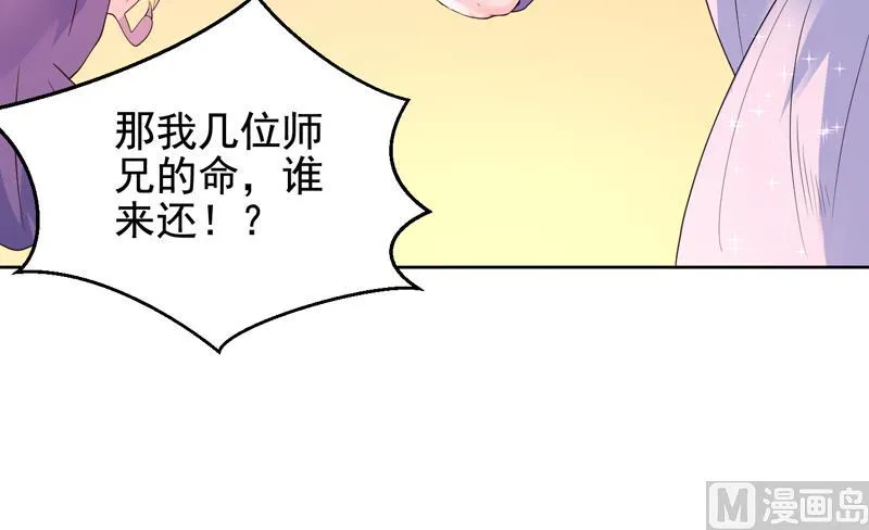 第51话 哇塞！巨兽来临 第18页
