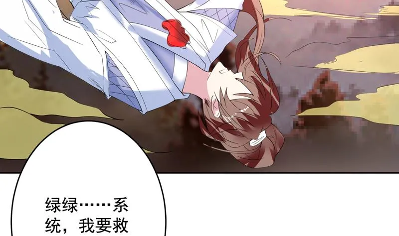 第51话 哇塞！巨兽来临 第23页