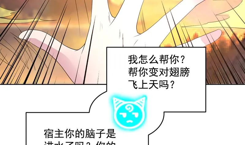 第51话 哇塞！巨兽来临 第25页