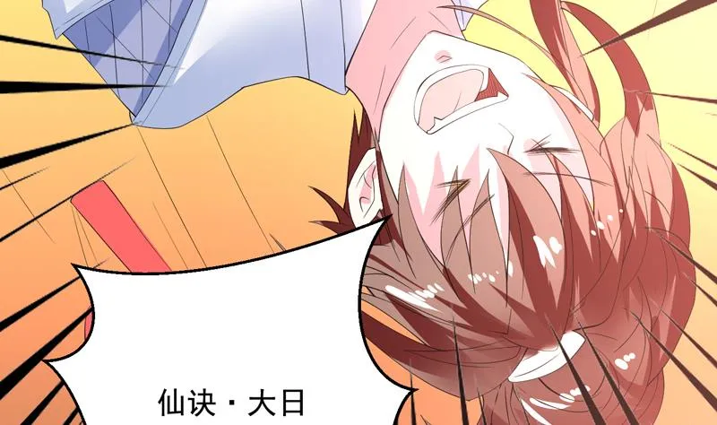 第51话 哇塞！巨兽来临 第28页