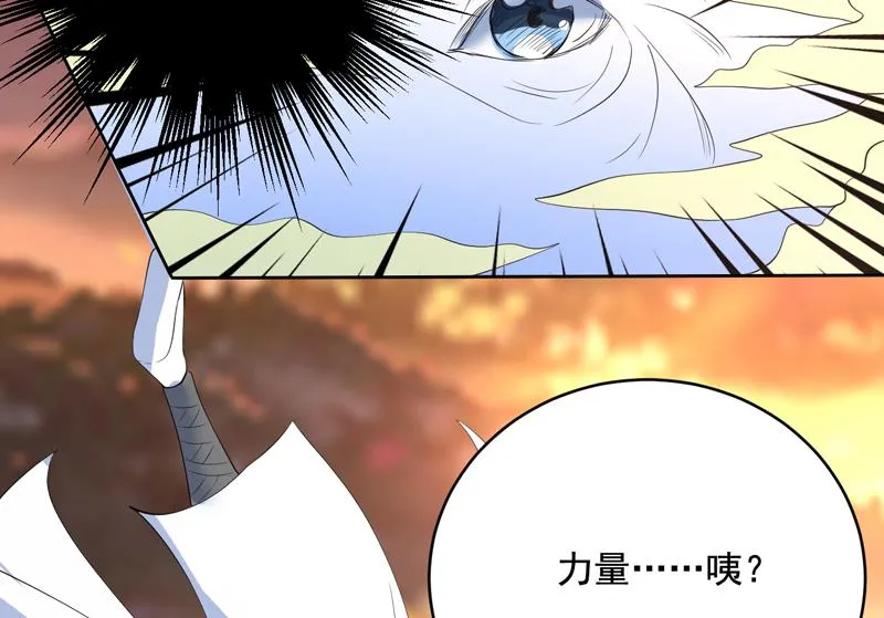 第51话 哇塞！巨兽来临 第31页