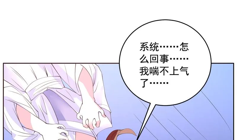 第51话 哇塞！巨兽来临 第34页