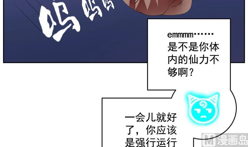 第51话 哇塞！巨兽来临 第36页