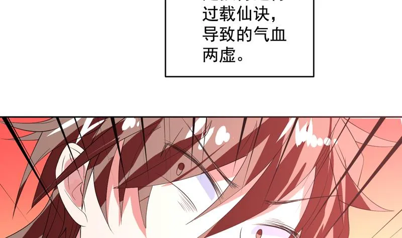 第51话 哇塞！巨兽来临 第37页