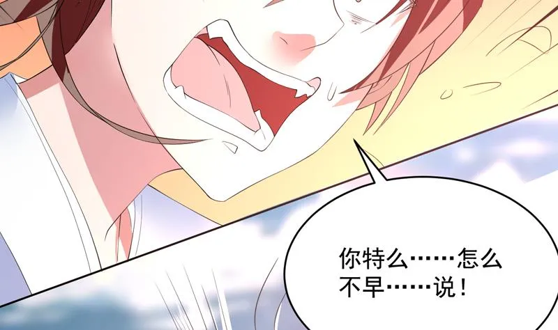 第51话 哇塞！巨兽来临 第38页