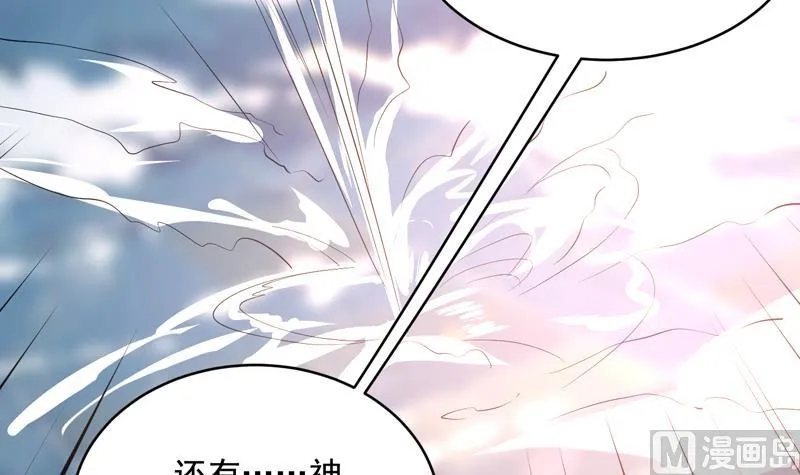 第51话 哇塞！巨兽来临 第39页