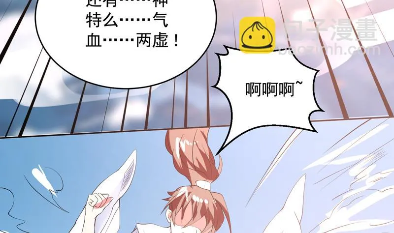 第51话 哇塞！巨兽来临 第40页