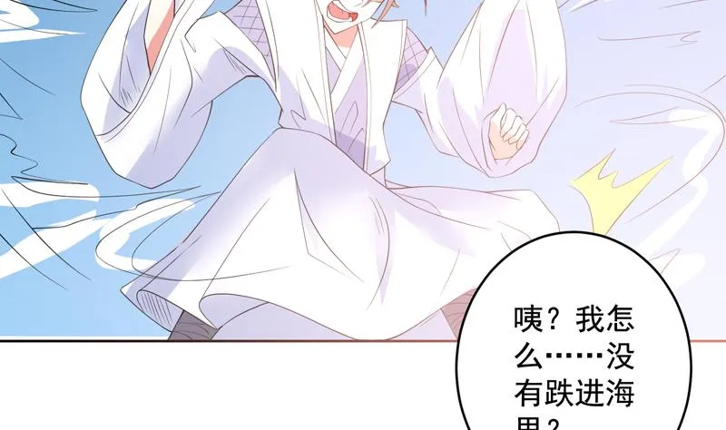 第51话 哇塞！巨兽来临 第41页