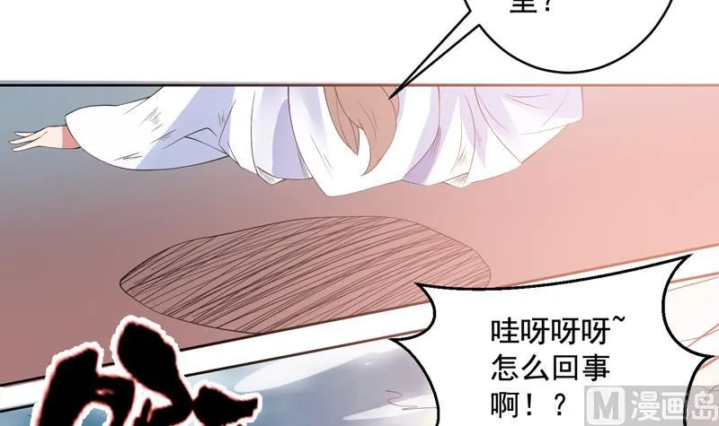 第51话 哇塞！巨兽来临 第42页