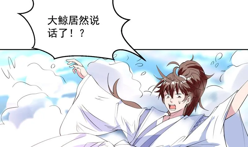 第52话 真傻还是假傻 第4页