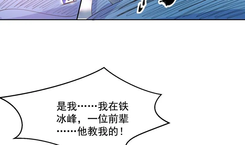 第52话 真傻还是假傻 第8页