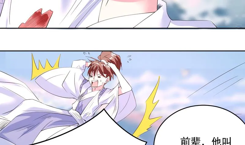 第52话 真傻还是假傻 第10页