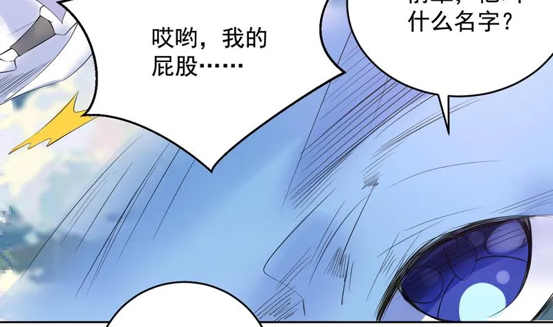 第52话 真傻还是假傻 第11页