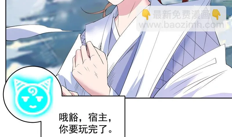 第52话 真傻还是假傻 第13页