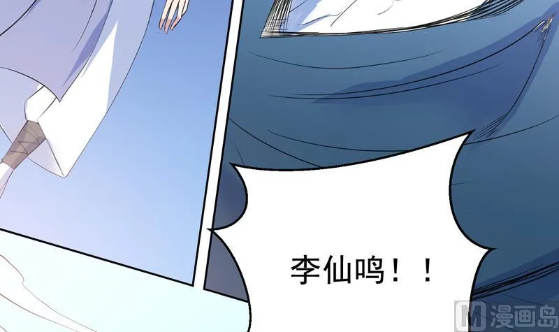 第52话 真傻还是假傻 第18页