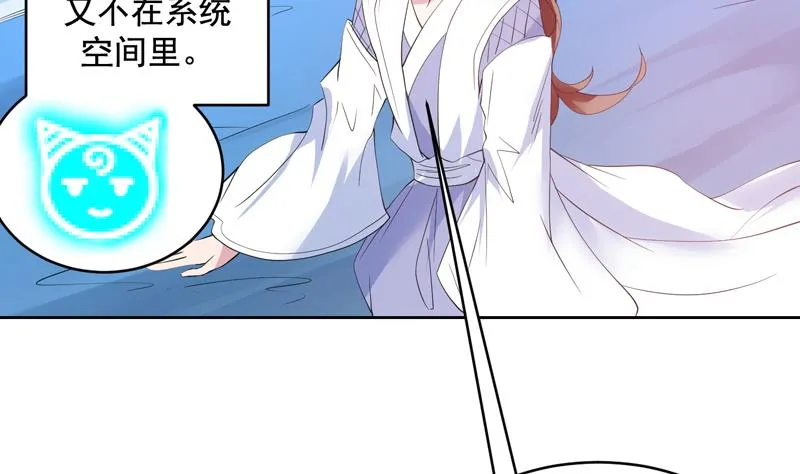 第52话 真傻还是假傻 第23页