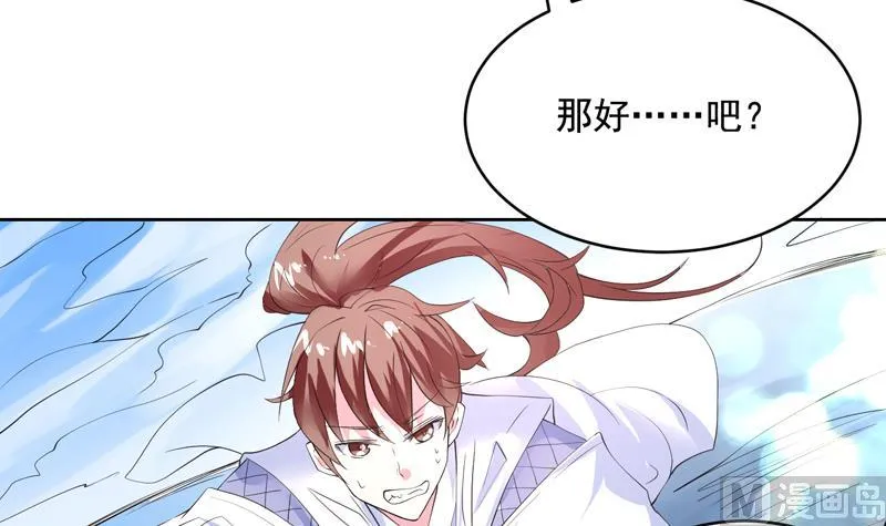 第52话 真傻还是假傻 第24页