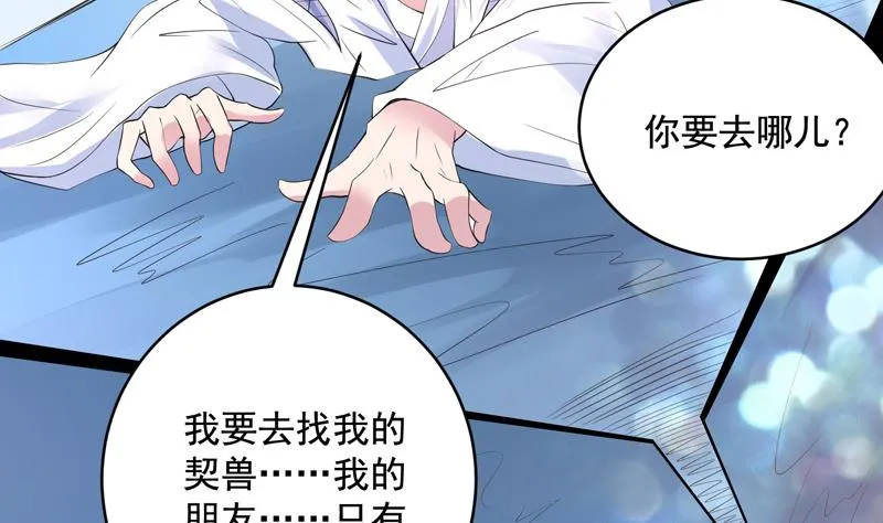 第52话 真傻还是假傻 第25页