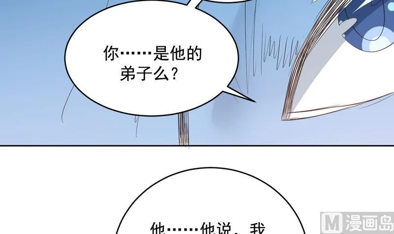 第52话 真傻还是假傻 第27页