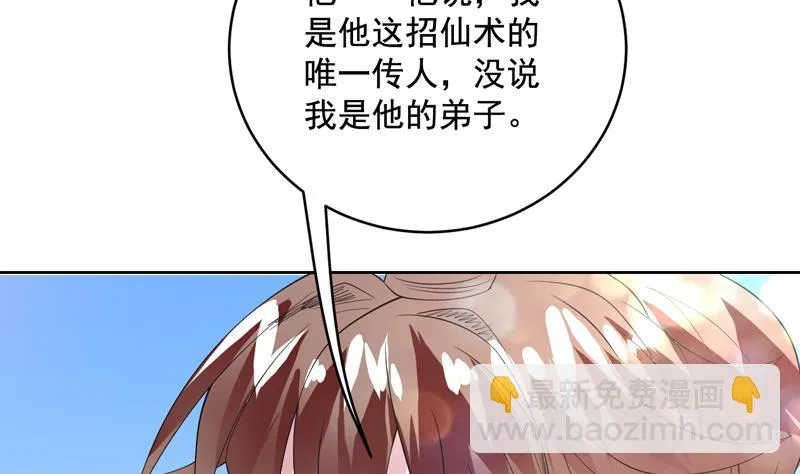 第52话 真傻还是假傻 第28页