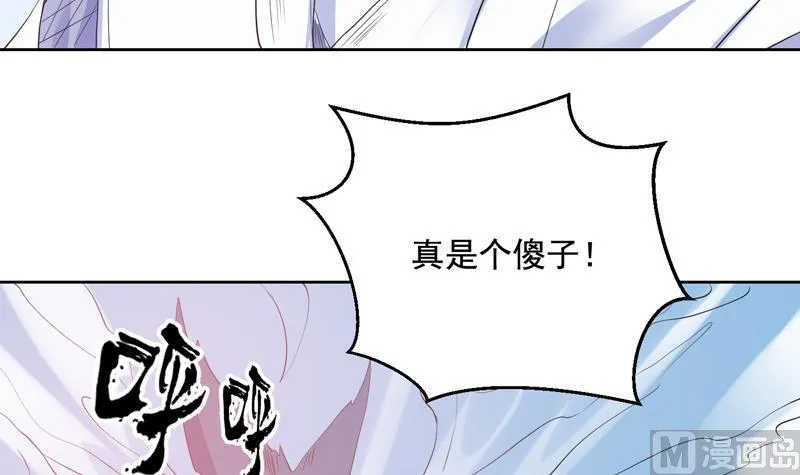 第52话 真傻还是假傻 第30页