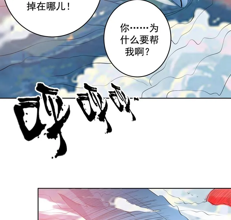 第52话 真傻还是假傻 第32页