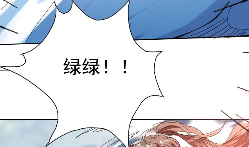 第53话 为救你才亲你的 第6页
