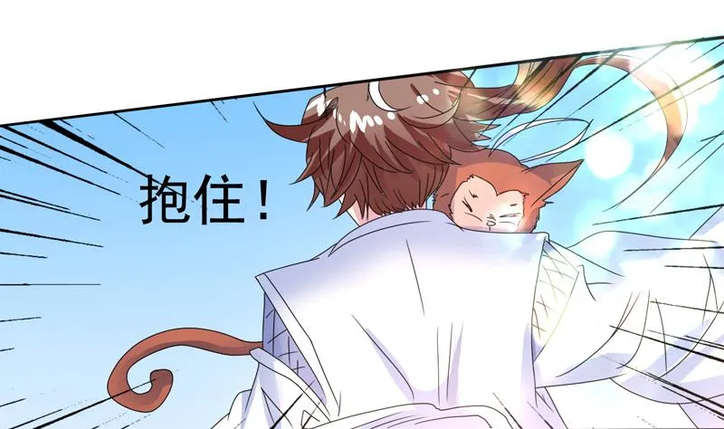 第53话 为救你才亲你的 第8页
