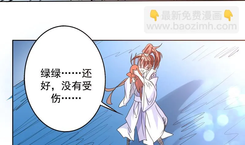 第53话 为救你才亲你的 第9页