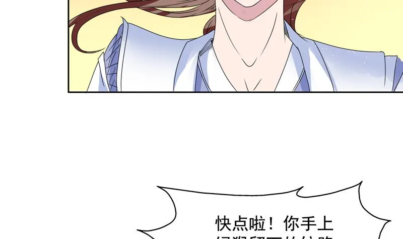 第53话 为救你才亲你的 第21页