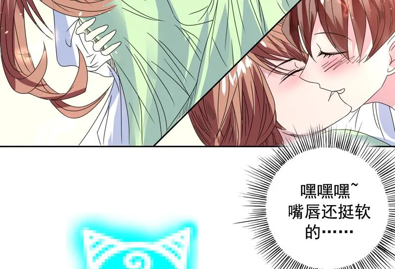 第53话 为救你才亲你的 第24页