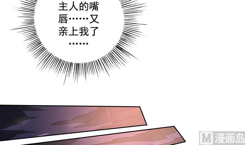 第53话 为救你才亲你的 第31页
