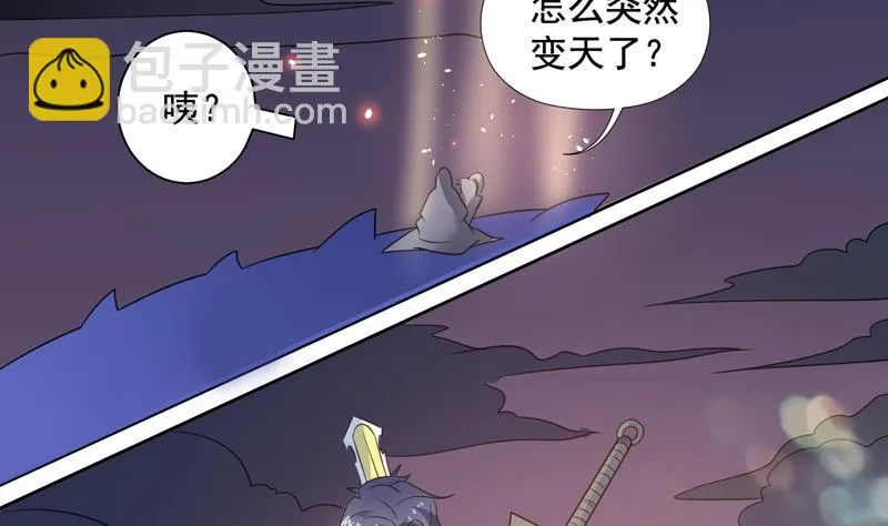 第53话 为救你才亲你的 第33页