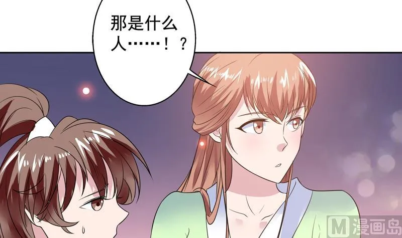第53话 为救你才亲你的 第37页