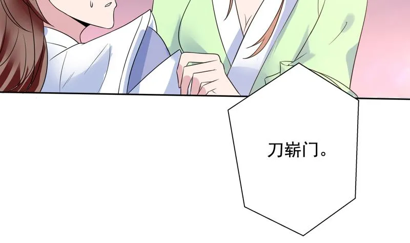 第53话 为救你才亲你的 第38页