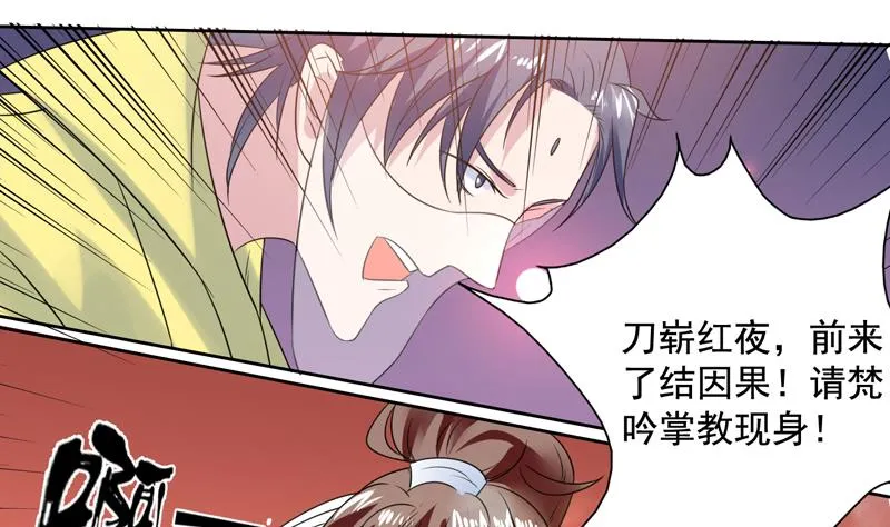 第53话 为救你才亲你的 第39页