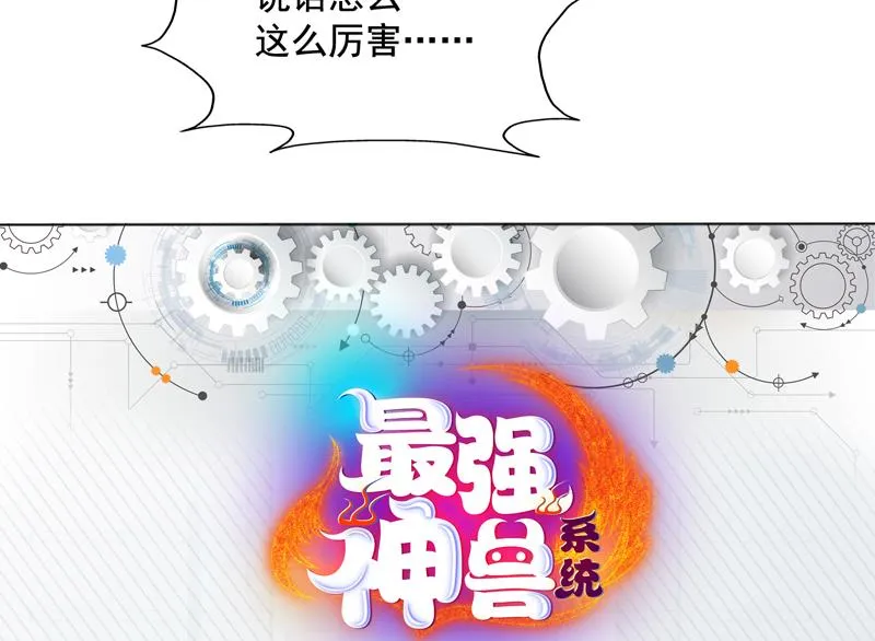 第53话 为救你才亲你的 第41页