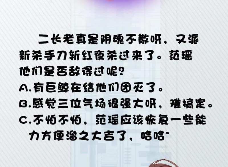 第53话 为救你才亲你的 第42页