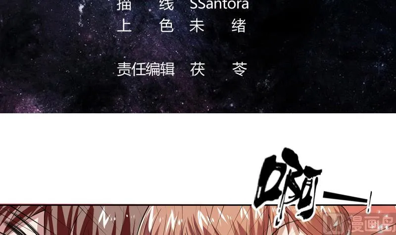 第54话 那人动真格了 第3页