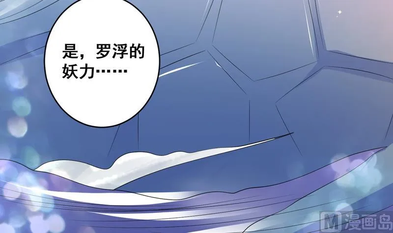 第54话 那人动真格了 第6页
