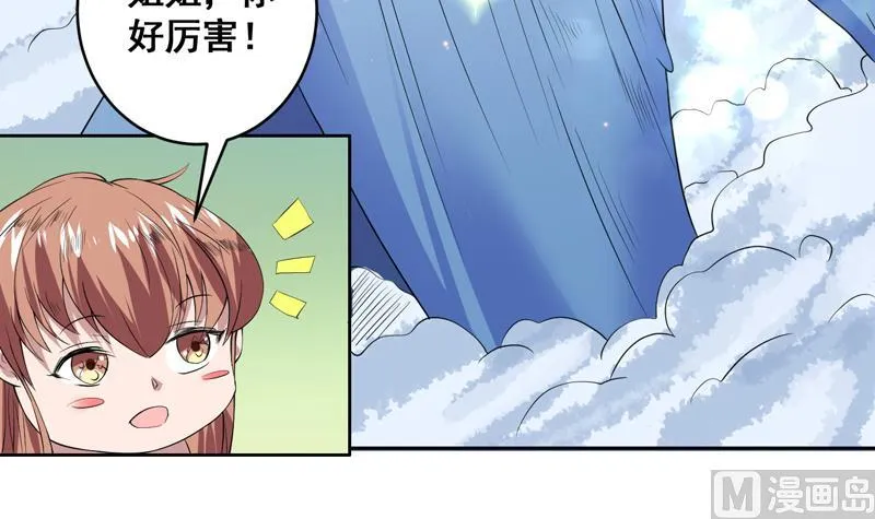 第54话 那人动真格了 第9页