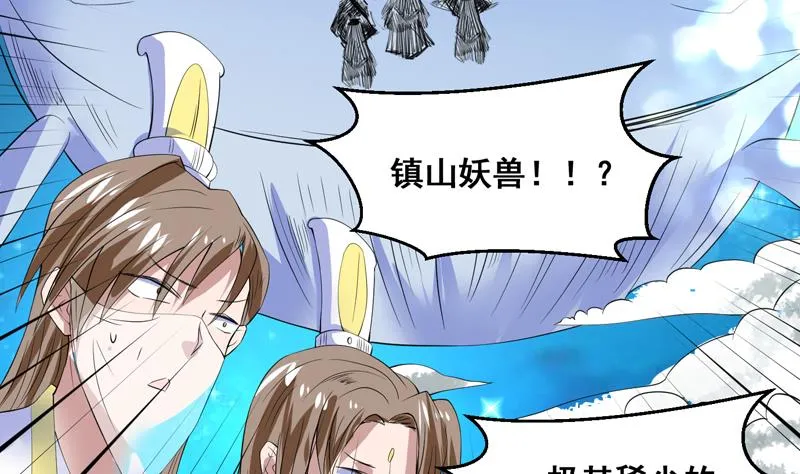 第54话 那人动真格了 第11页