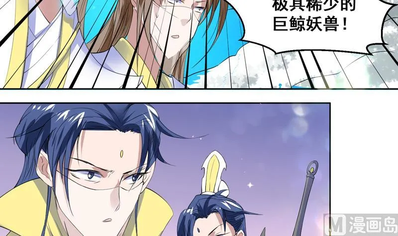 第54话 那人动真格了 第12页