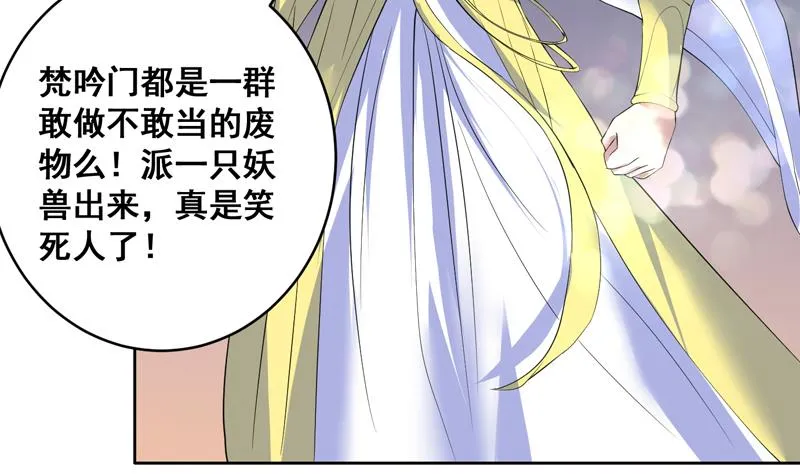 第54话 那人动真格了 第14页
