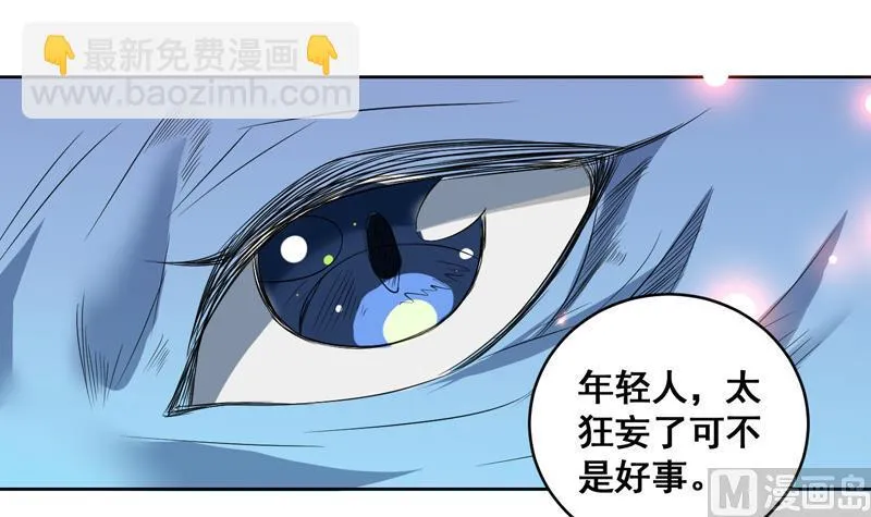 第54话 那人动真格了 第15页