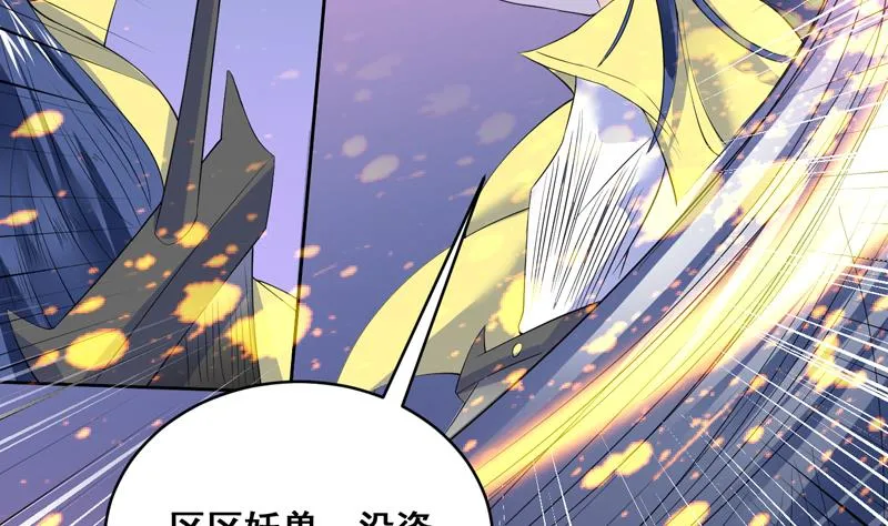 第54话 那人动真格了 第17页