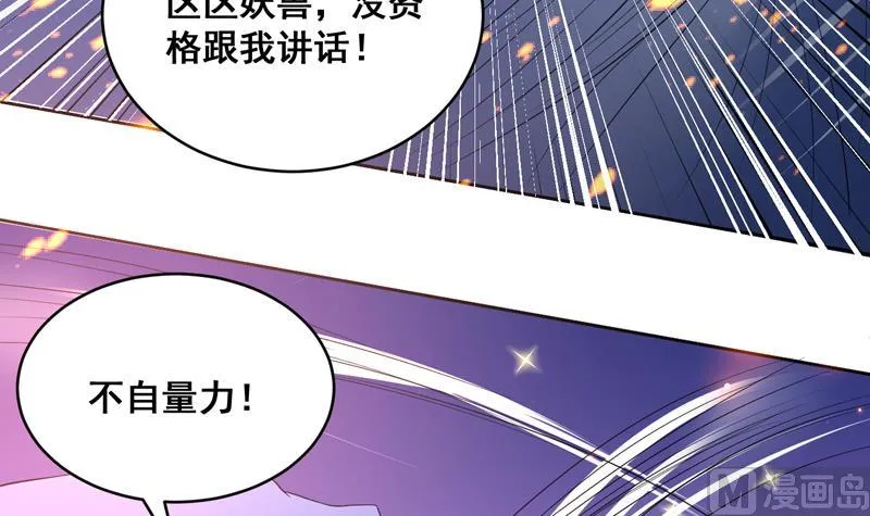 第54话 那人动真格了 第18页