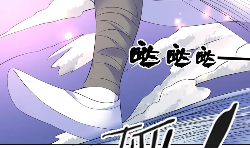 第54话 那人动真格了 第20页