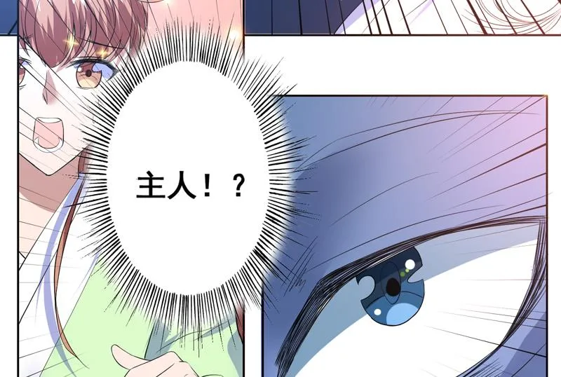 第54话 那人动真格了 第23页